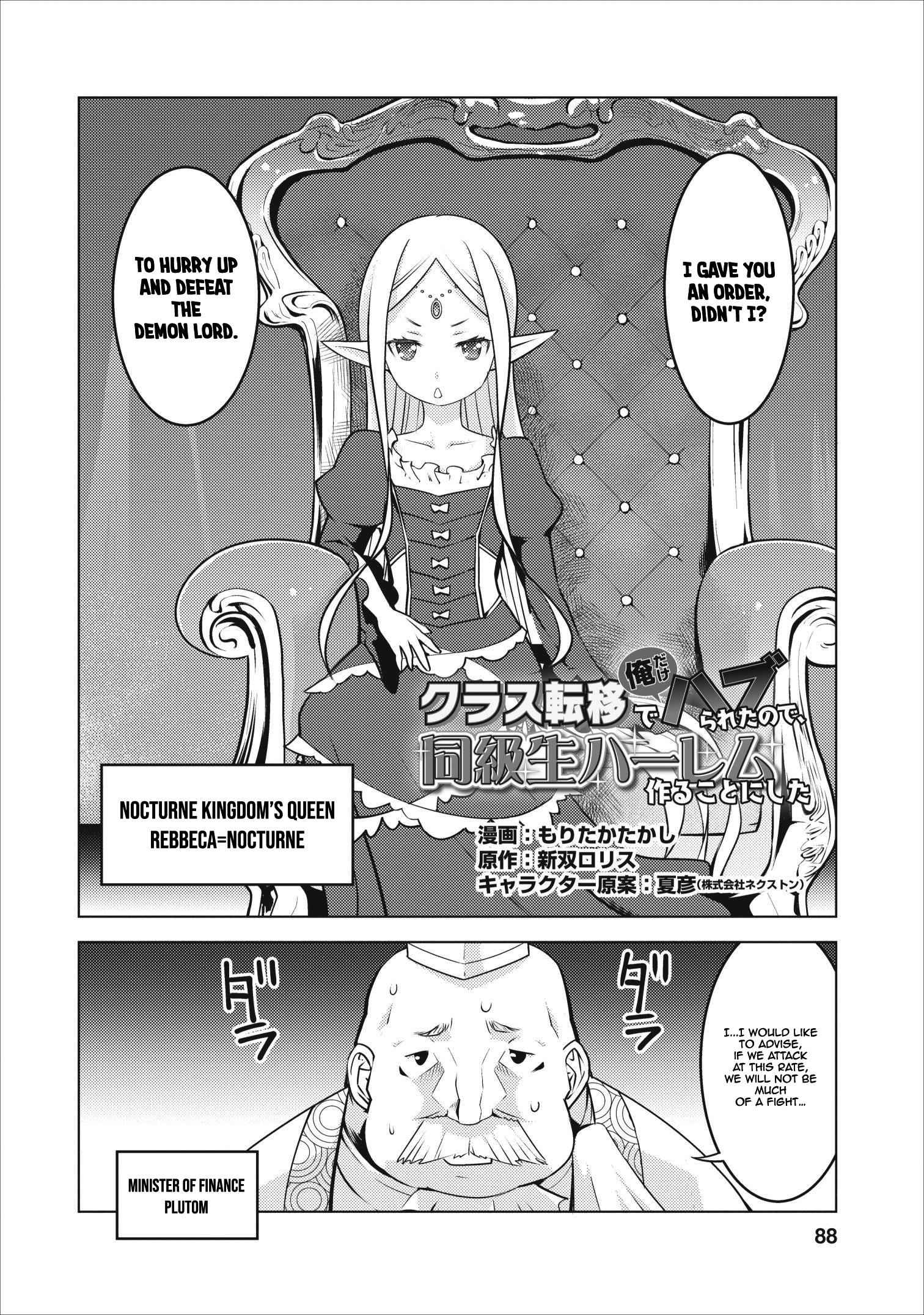 Class Teni De Ore Dake Haburaretara, Doukyuu Harem Tsukuru Koto Ni Shita Chapter 4 3